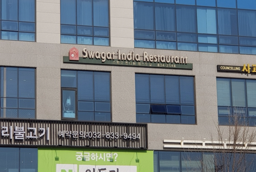 Swagat India Restaurant