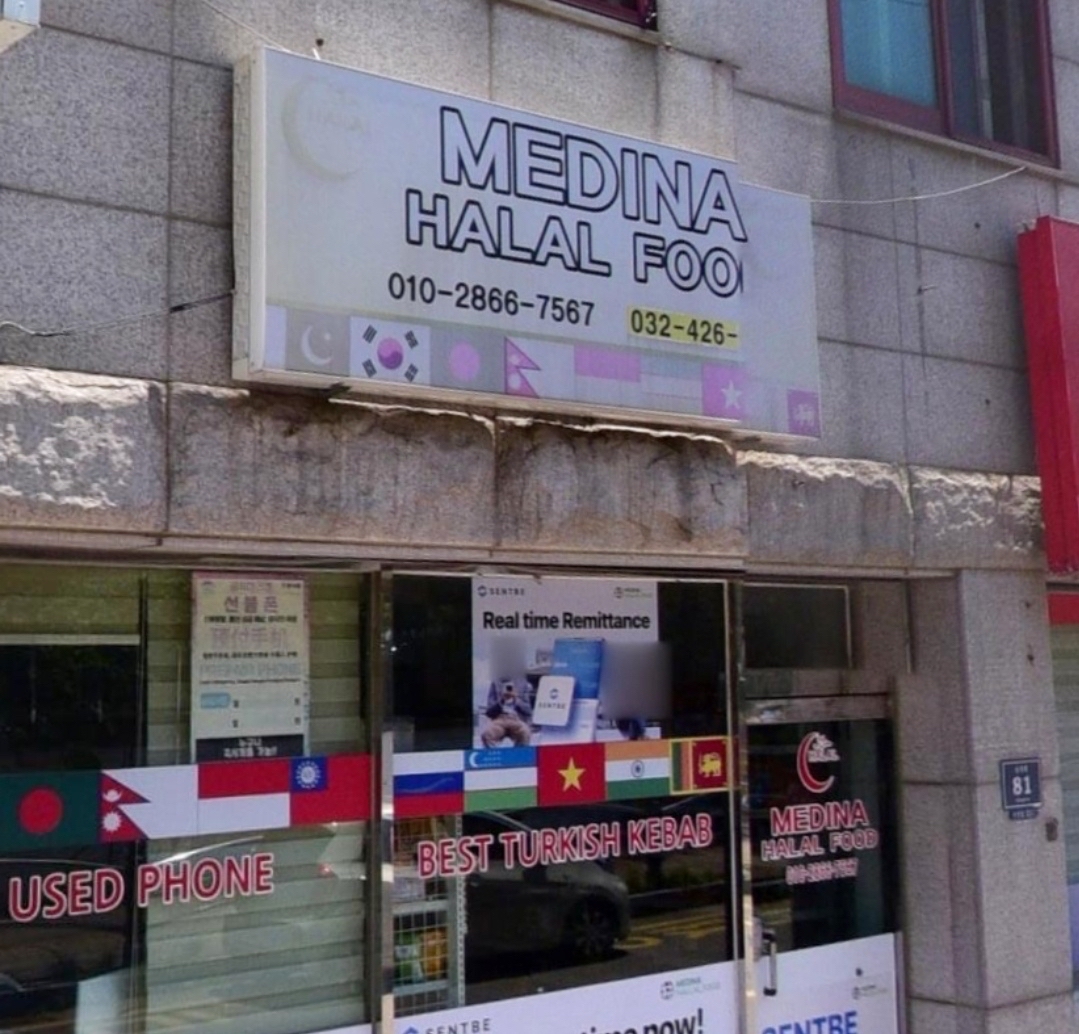 Medina Halal Food