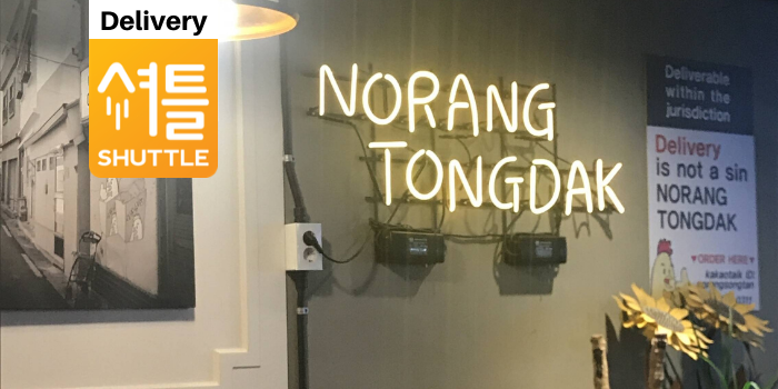 Norang Tongdak Chicken