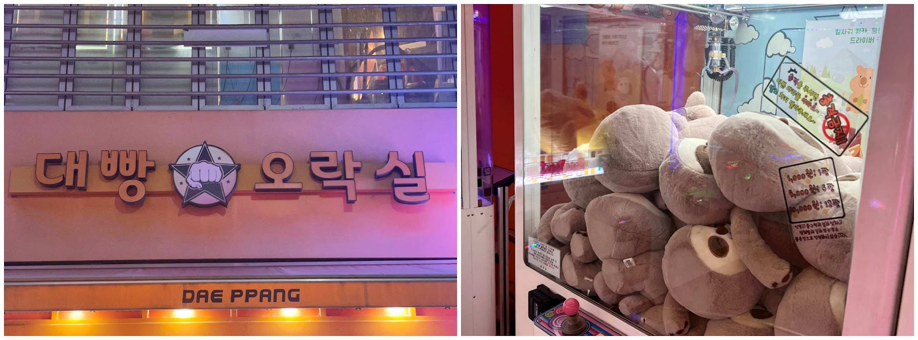Dae Ppang Pyeongtaek-dong