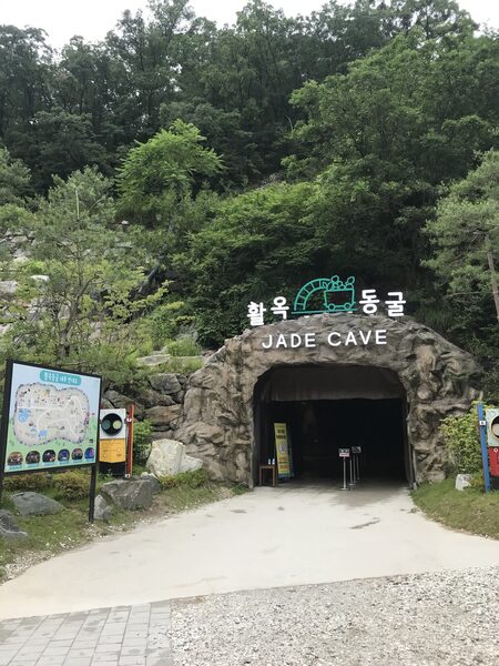 Jade Cave (Hwarok Cave) — photo 1