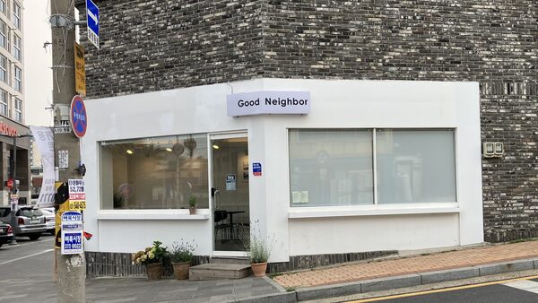 Good Neighbor — photo 1