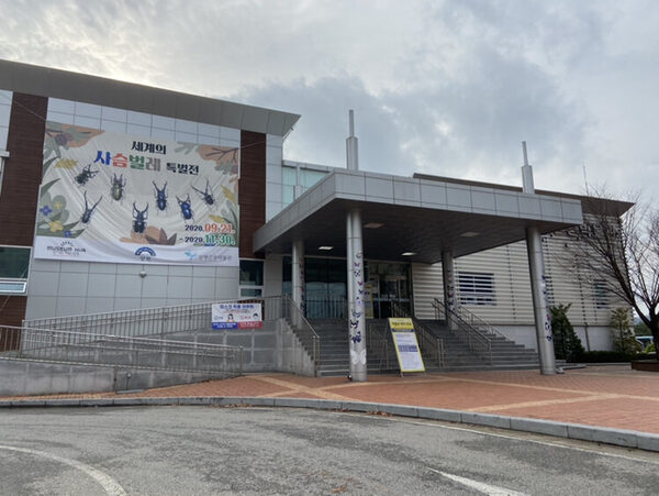 Yangpyeong Insect Museum — photo 1