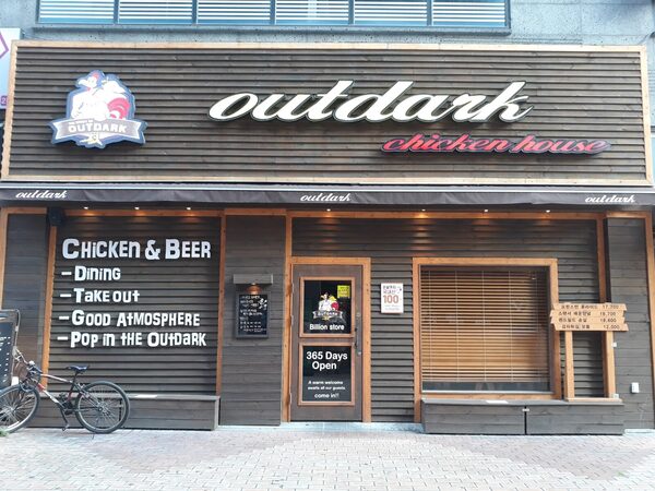 Outdark Chicken Sosabeol — photo 1