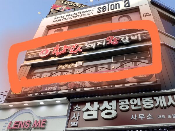 Hwa Hwa Pork BBQ — photo 1