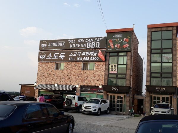 Sododuk All You Can Eat Beef BBQ — photo 1