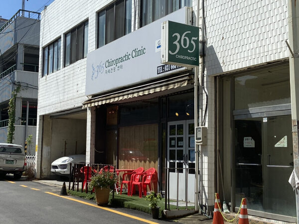 365 Chiropractic Songtan — photo 1
