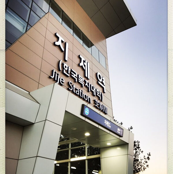 Jije Station — photo 1