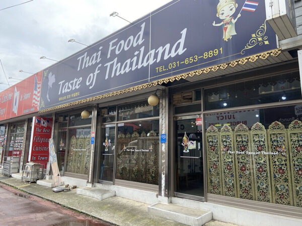 Taste of Thailand — photo 1