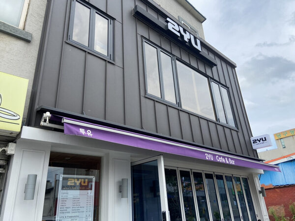 2YU Cafe And Bar — photo 1