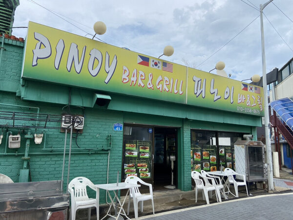 Pinoy Bar And Grill — photo 1