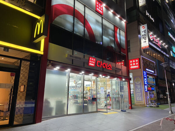 Daiso Sosabeol — photo 1