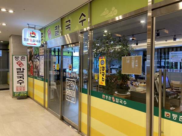 DeungChon ShabuShabu Sosabeol — photo 1