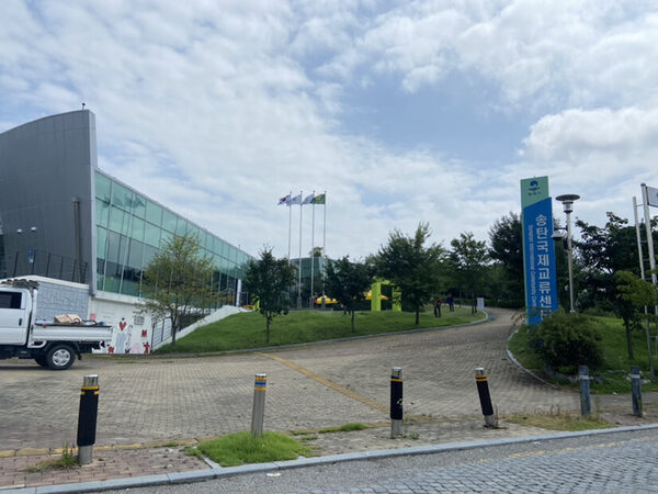 Pyeongtaek International Exchange — photo 1