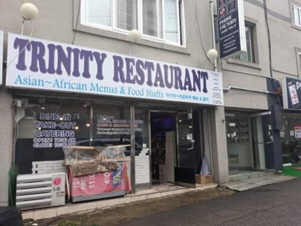 Trinity Restaurant — photo 1