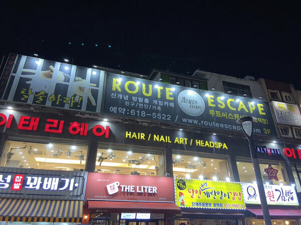Route Escape — photo 1