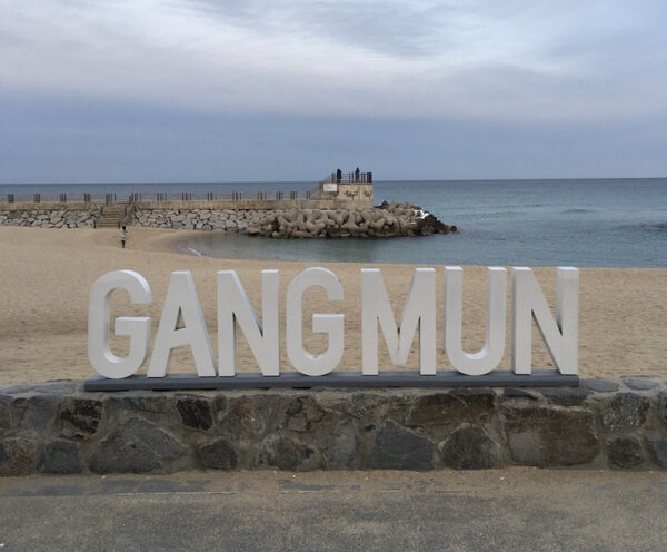 Gangmun Swimming Beach — photo 1