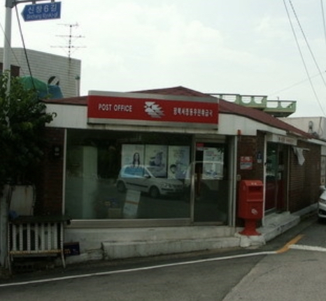 Post Office Sinjang — photo 1