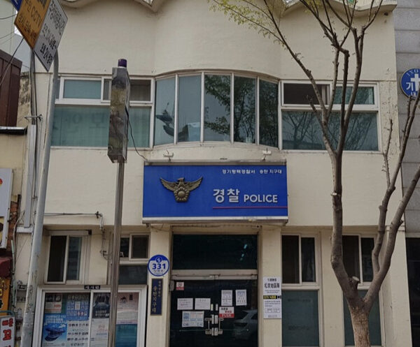 Police Station Sinjang — photo 1