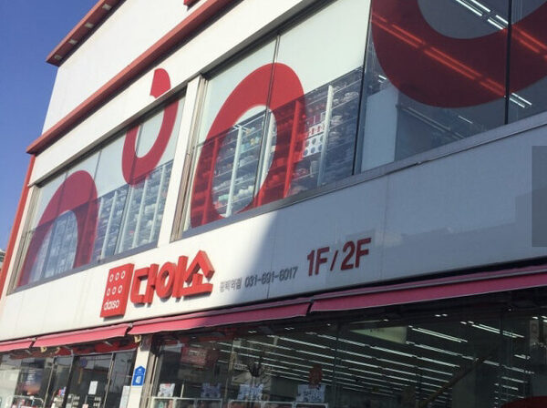 Daiso Pyeongtaek City — photo 1