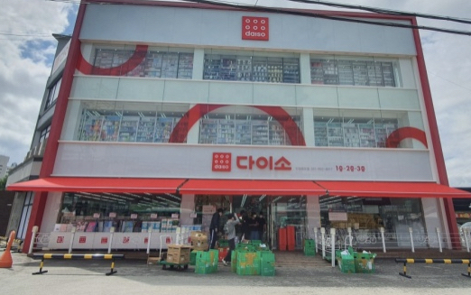 Daiso Pyeongtaek University — photo 1