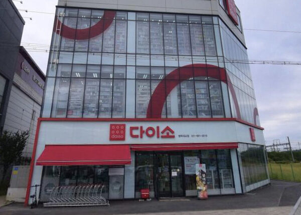 Daiso Saegyeo — photo 1