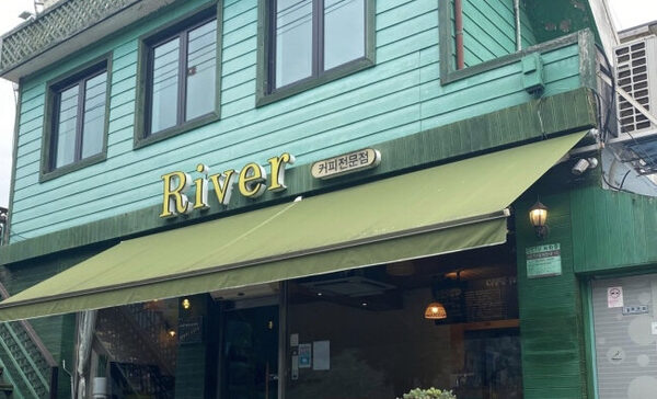 River Bistro — photo 1