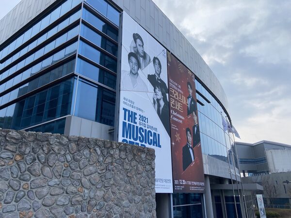 Cheonan Art Center — photo 1