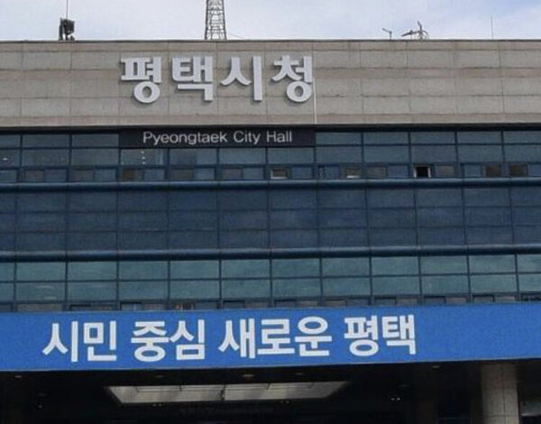 Pyeongtaek City Hall — photo 1