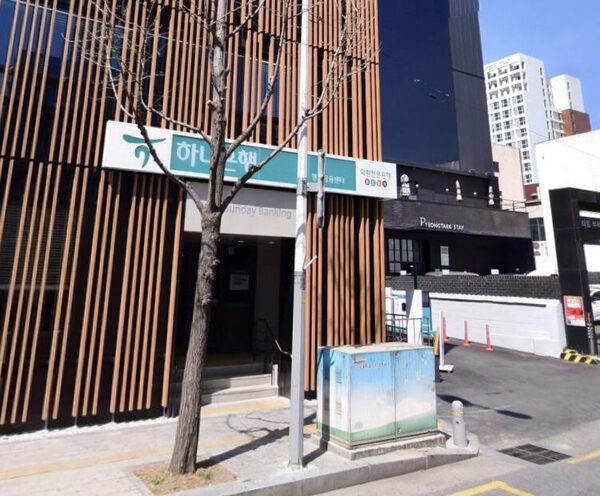KEB Hana Bank — photo 1