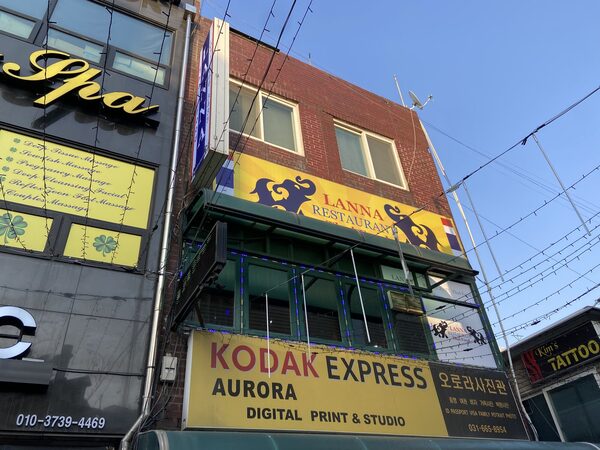 Lanna Thai Restaurant  — photo 1