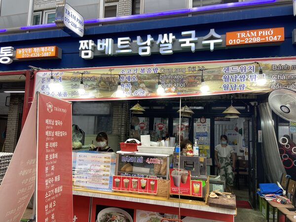 Tram Pho Vietnamese — photo 1