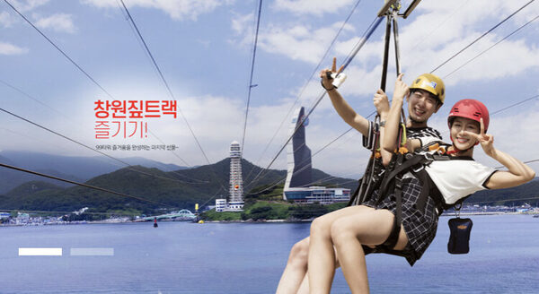 Changwon Zip Track — photo 1