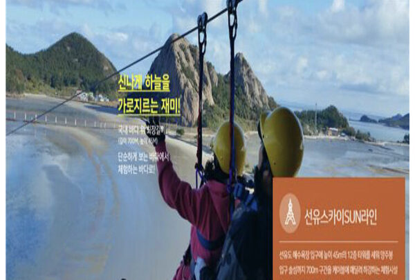 Sky Sun Zip Line — photo 1
