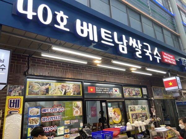40 Pho Vietnam Rice Noodles — photo 1