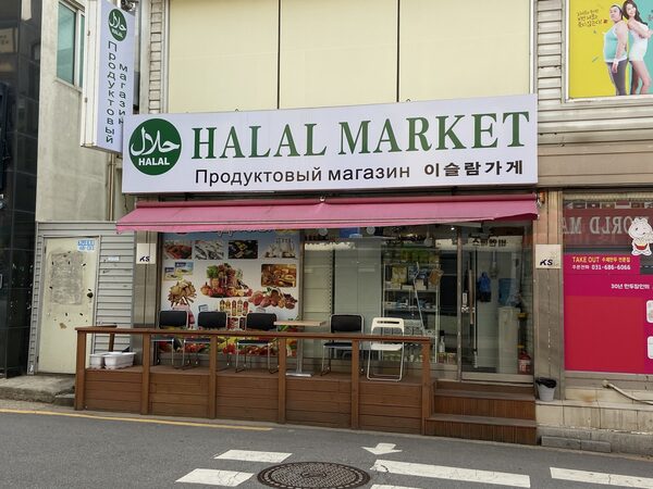 Halal Market — photo 1