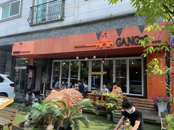 Ganges Indian Restaurant  — photo 1