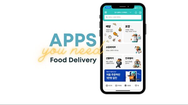 Baemin Delivery App  — photo 1