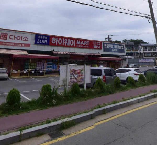 Highway Mart Songtan — photo 1