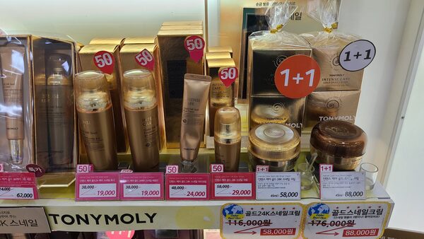 Tony Moly Sinjang — photo 1
