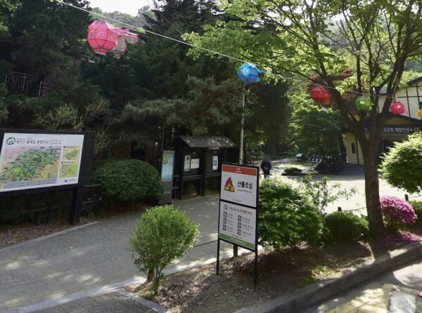 Bukhansan Visitor Center — photo 1