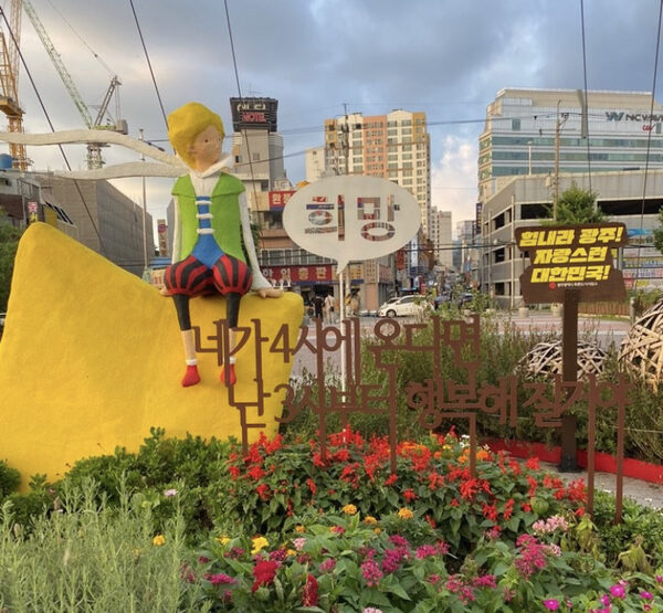 Gwangjucheon River Walk — photo 1