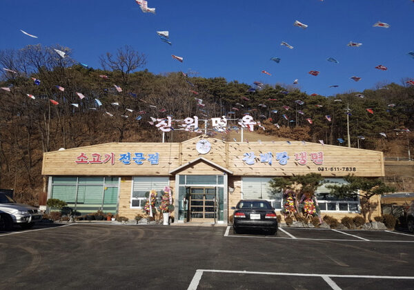 Jinwi Myeonok  — photo 1