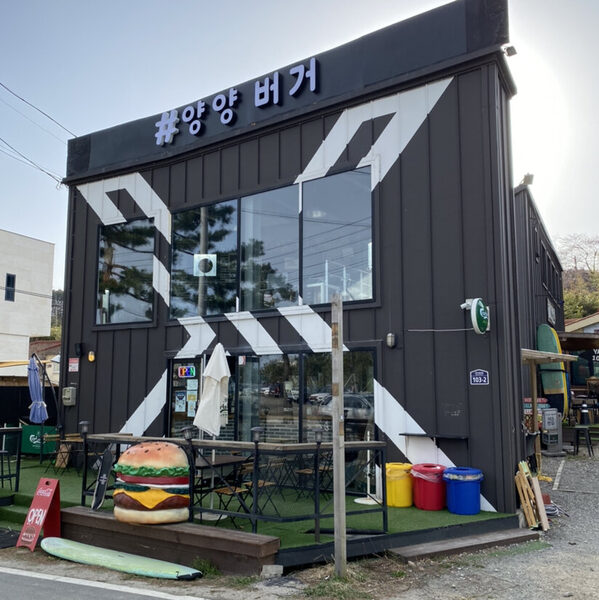 Yang Yang Burger — photo 1