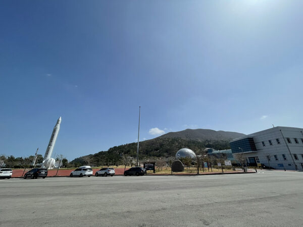 Naro Space Science Center  — photo 1