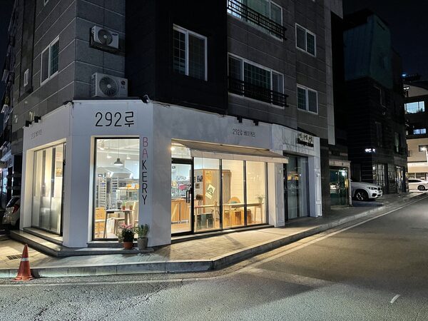 292 Lu Bakery — photo 1