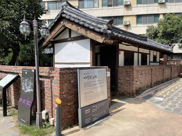 Poet Sang-hwa Lee’s Old House  — photo 1