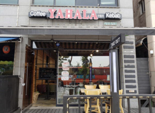 Yahala  — photo 1