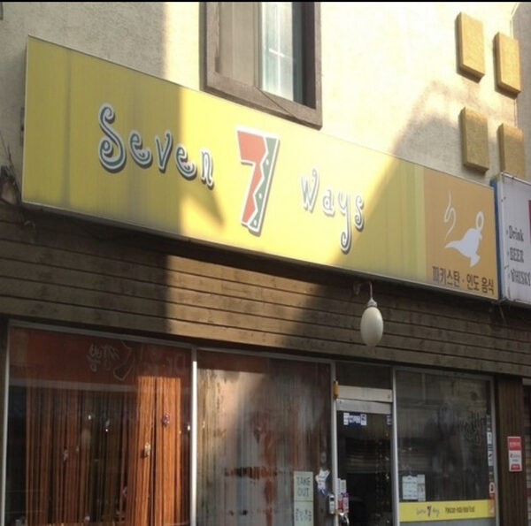 Seven Ways — photo 1