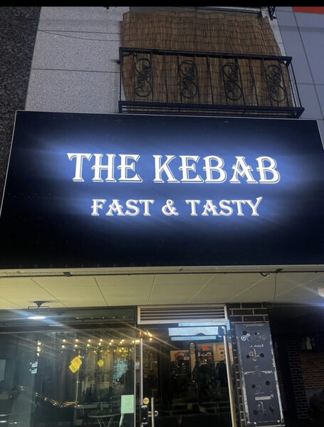 The Kebab — photo 1